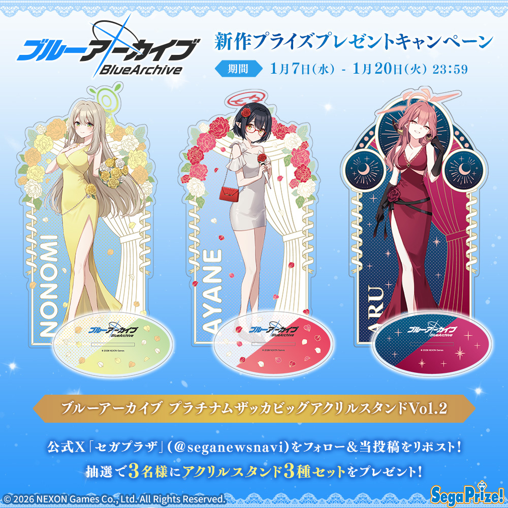 応募用ポスト】 『ブルーアーカイブ』より、トマリ（@ttomarii）さん