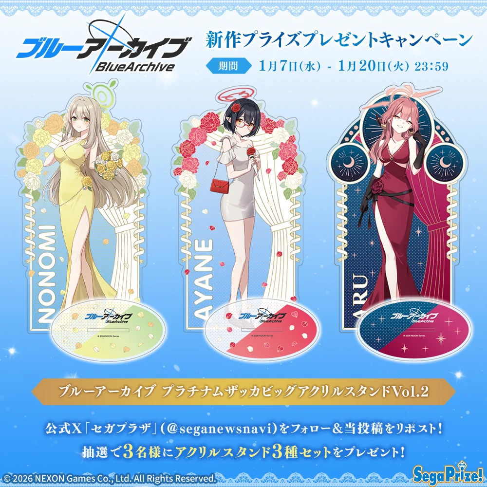 セガプラザ公式 on X: 