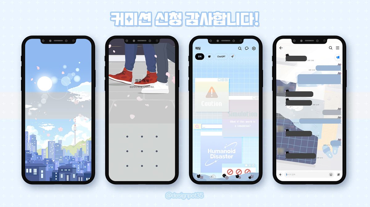 3.14 31차예약🌱단아 커미션 tweet media