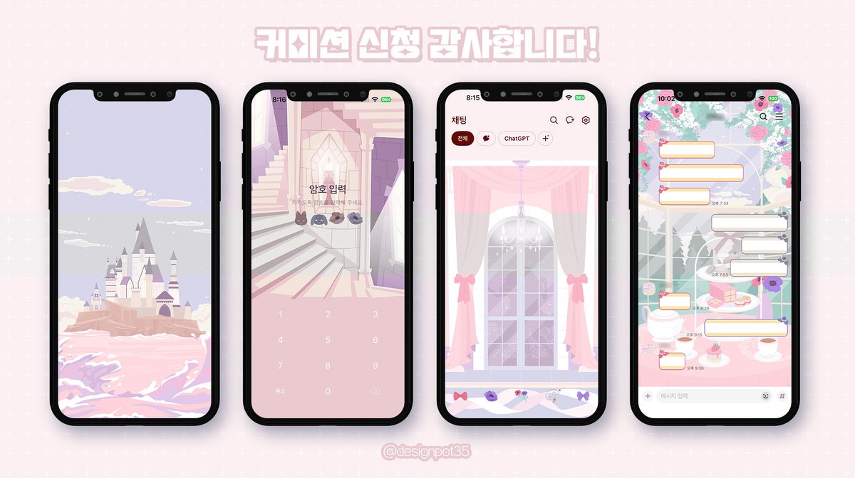 3.14 31차예약🌱단아 커미션 tweet media