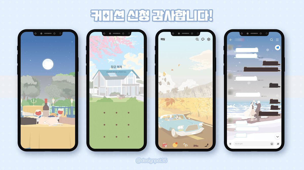 3.14 31차예약🌱단아 커미션 tweet media