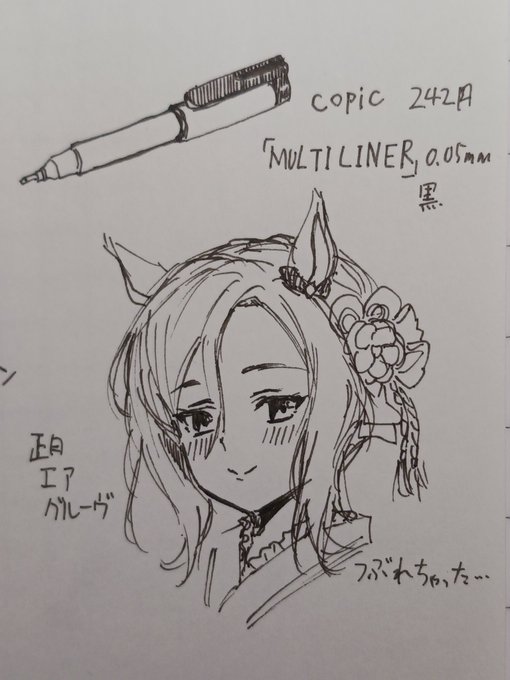 ちょっと幼くなっちゃった 