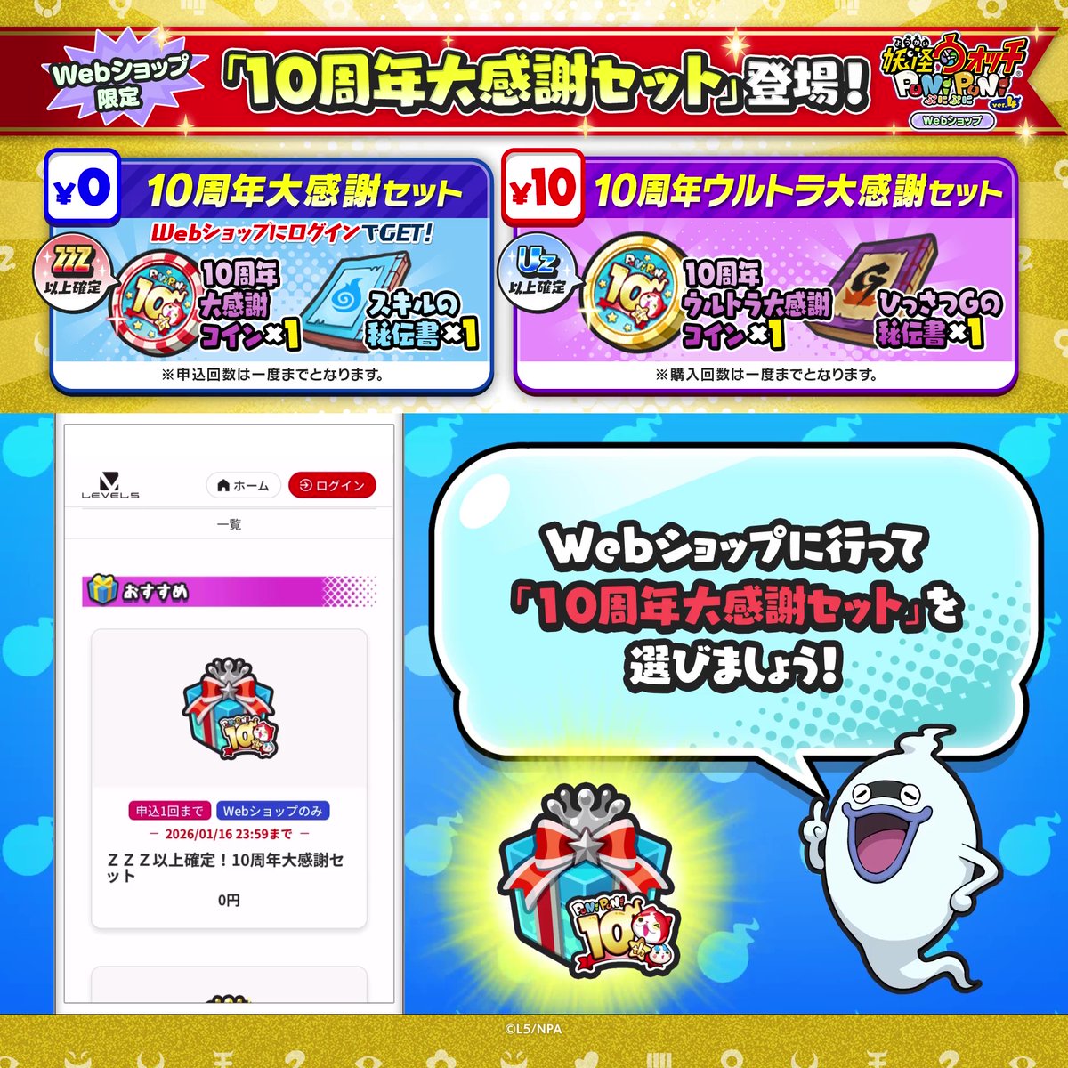 妖怪ウォッチ ぷにぷに】ニュース/速報まとめ - iPhoneアプリ ページ3 | APPLION