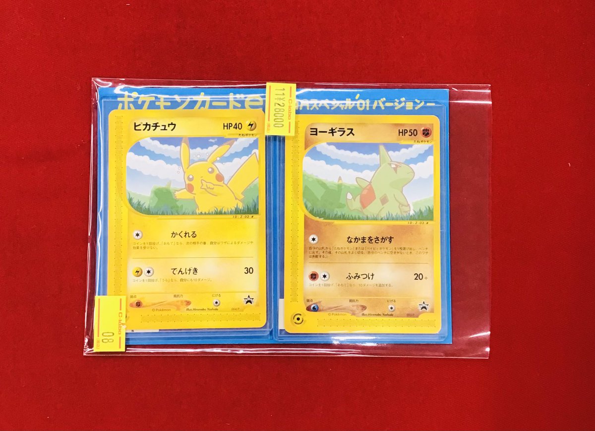 ポケカ 販売情報】 ポケモンeカード ANAスペシャル01バージョン ショー