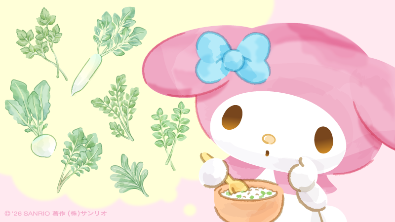 なずな　すずな　すずしろ　ごぎょう　はこべら　ほとけのざ‥　あとひとつ　なんだっけ？