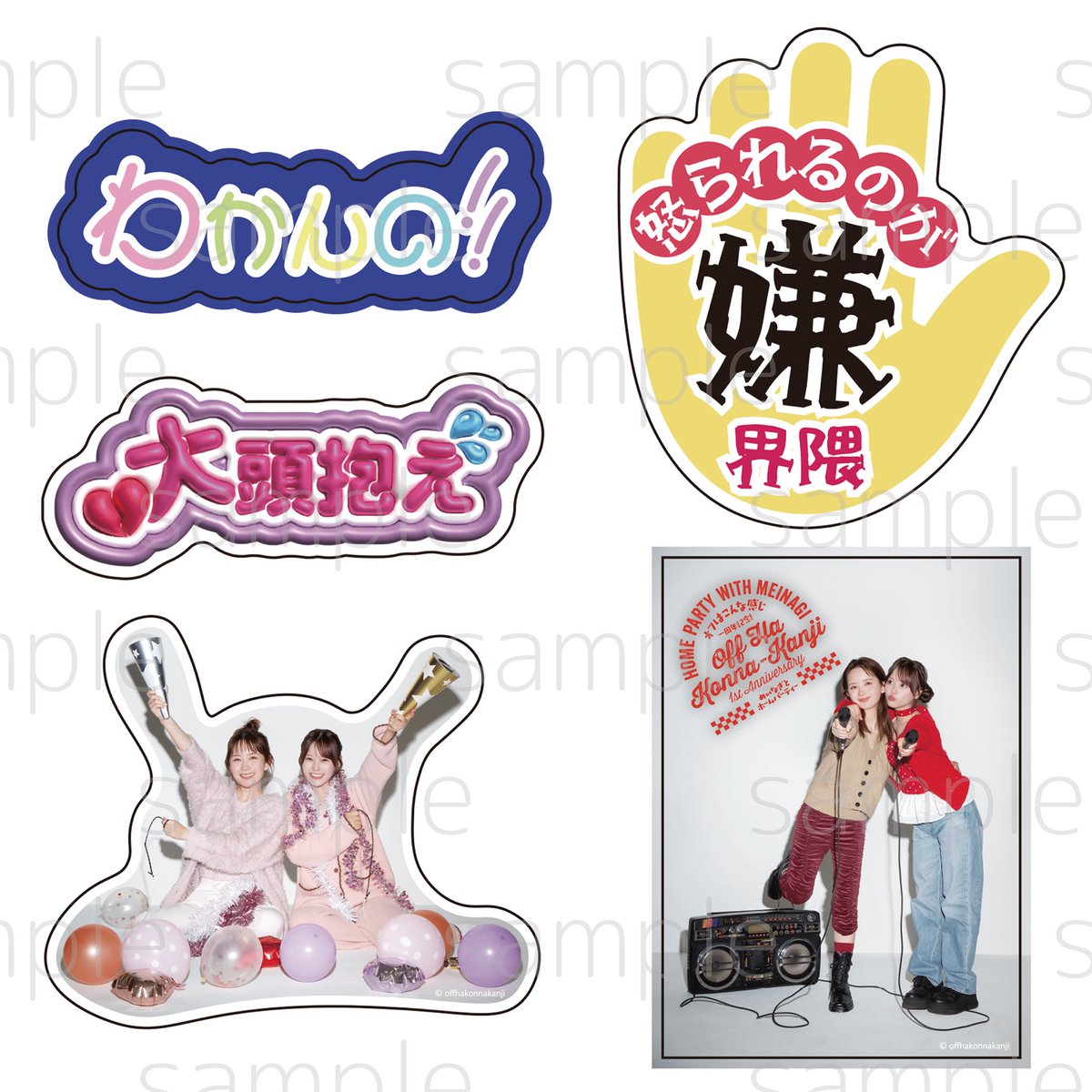 グッズ オフはこんな感じ 齊藤なぎさ アクリルスタンド 入場特典 畑芽育