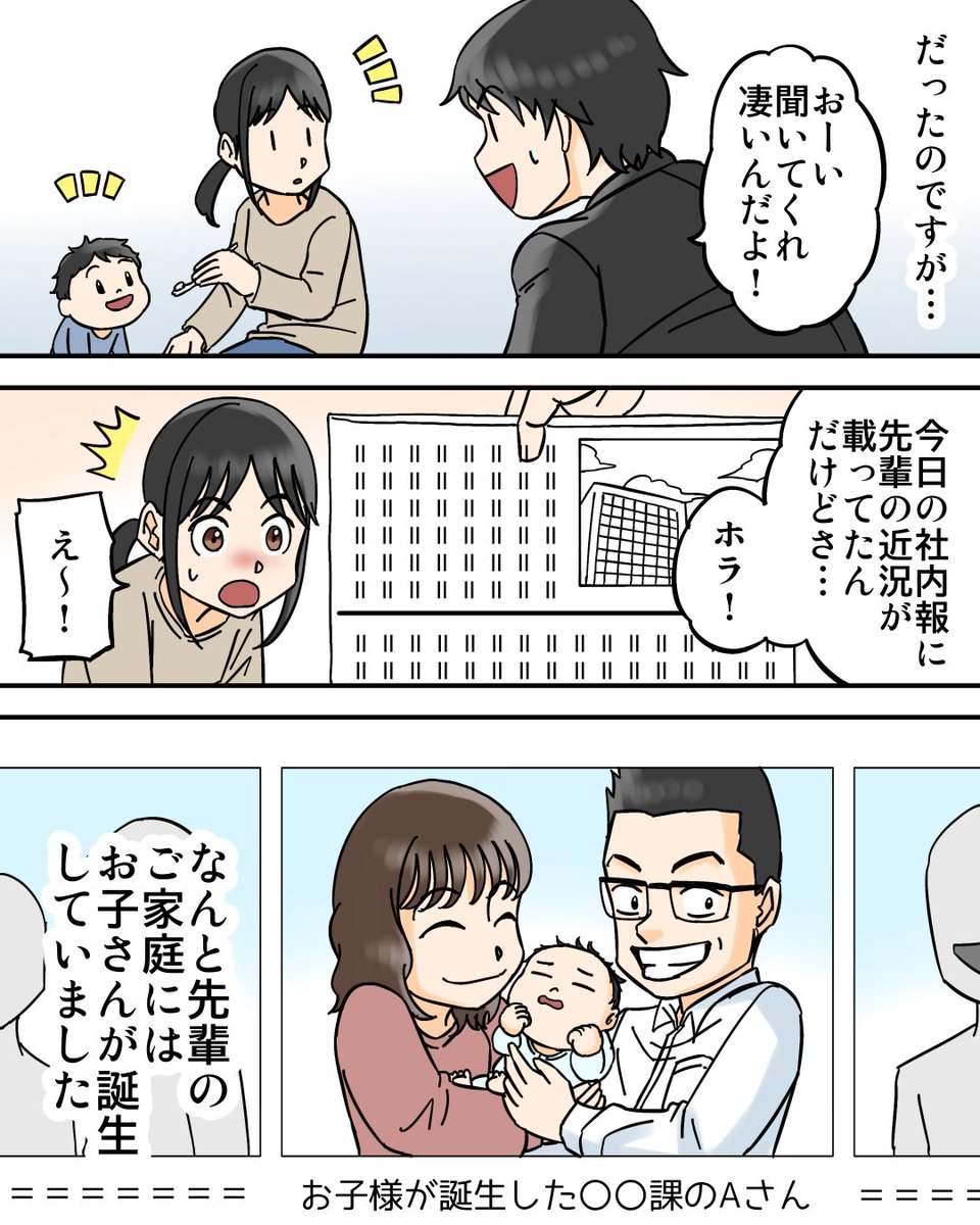 子供を授ける能力を持つ息子3/4 