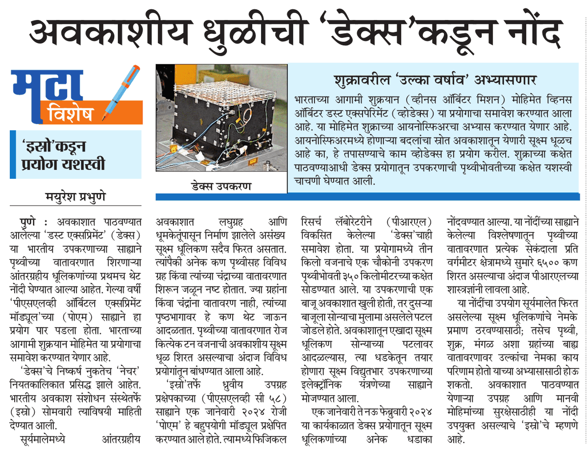 Mayuresh Prabhune tweet media