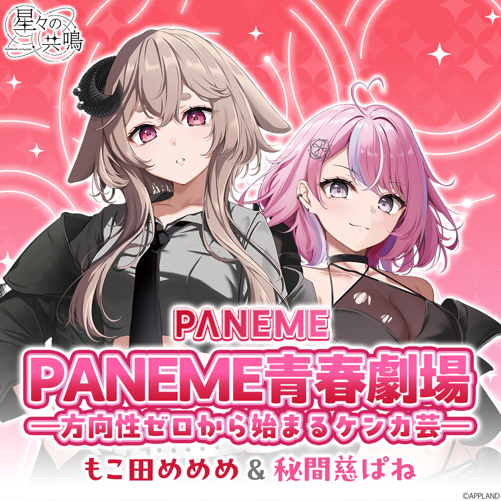 もこ田めめめ🐏新曲MV投稿‼️ (@mokomeme_ch) / Highlights / X