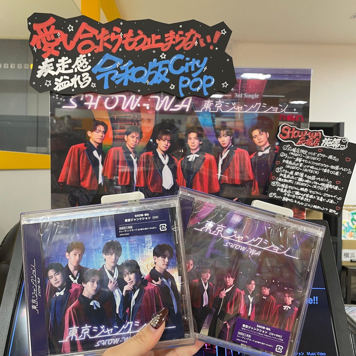 SHOW_WA】 3rdシングル『#東京ジャンクション』発売日🌹 🎀「BOYS POP