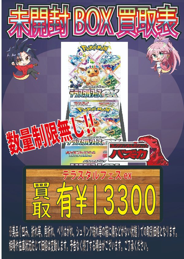 バラ売り可能　にじフェス　コレカ　1200枚以上まとめ売り □【佐原東店】⑤おもちゃ・美少女フィギュア WEBチラシ□ – ゲーセン
