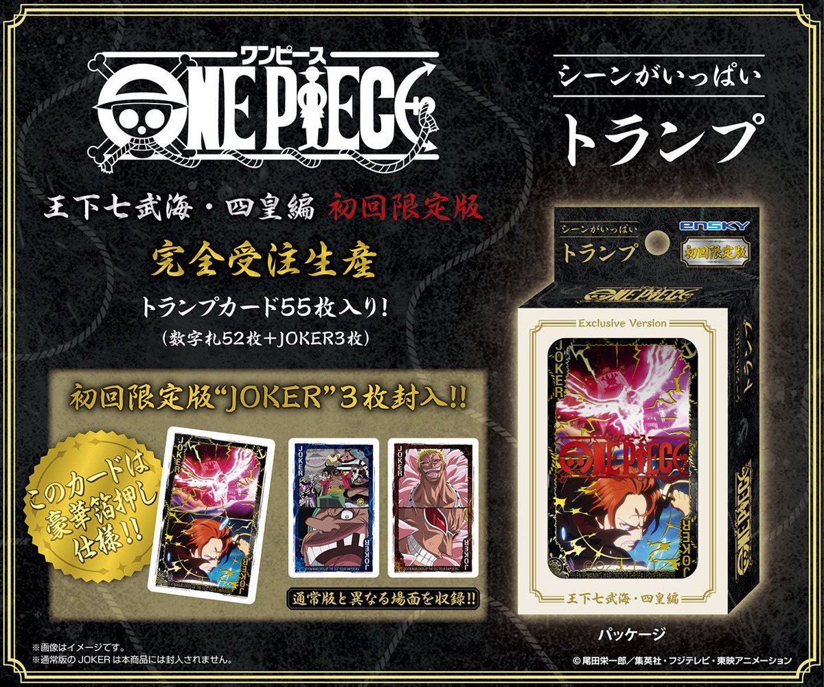 ふわっち トランプ 4つ入り ふわっち トランプ 4つ入り ふわっち トランプ 4つ入り MIX TRUMP