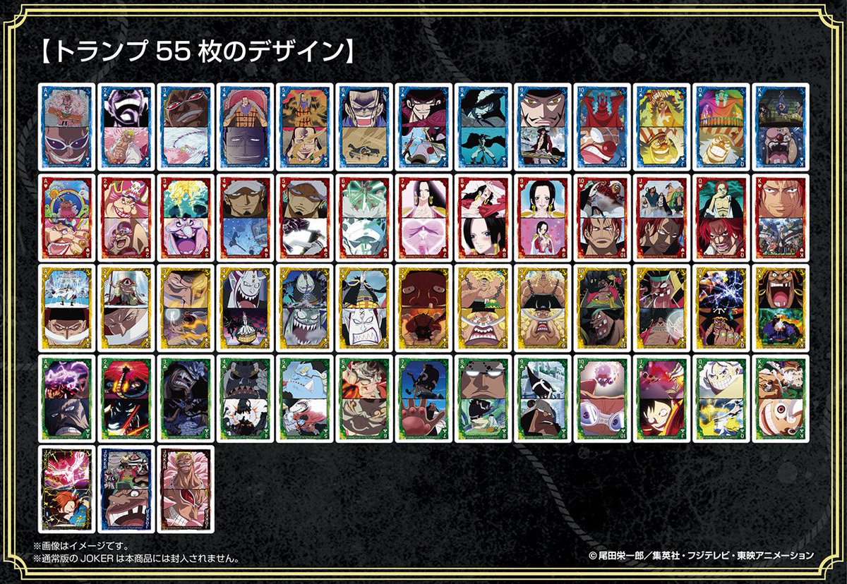 【グッズ情報】

『シーンがいっぱいトランプ』
王下七武海・四皇編が
3月下旬に発売！

初回限定版には通常よりも1枚多く
JOKERが封入されています🃏

▼くわしくはこちら
enskyshop.com/products/list?…

#ONEPIECE