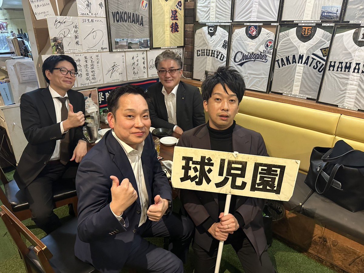 球児園 高校野球酒場 球児園【公式】