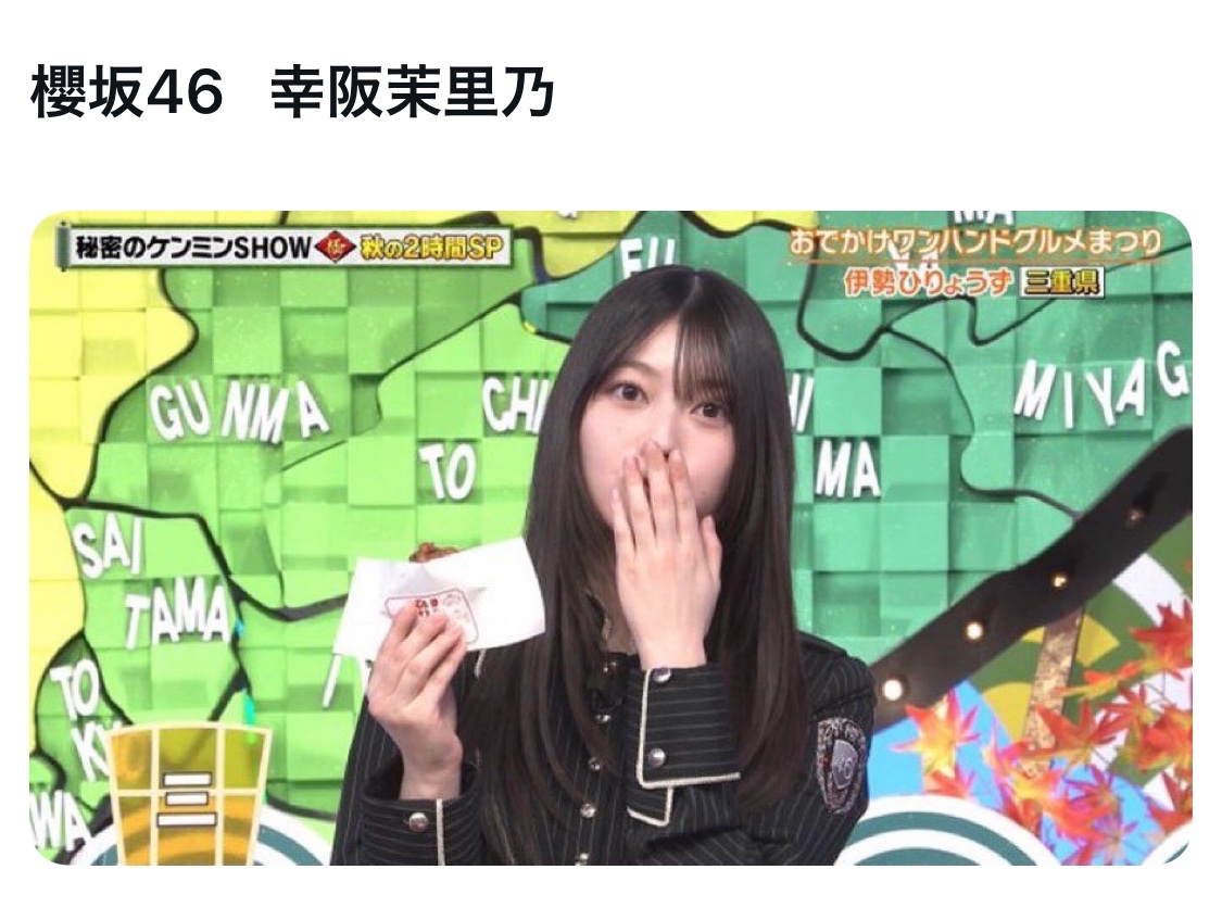 bozu_108's tweet photo. 三重県で有名人と言えば？選手権

最優秀賞
M!LK(@milk_info )の曽野舜太❤️

金賞
櫻坂46幸阪茉里乃さん

入賞
アイドルグループあまいものつめあわせ、西緒りりちゃん(・∀・)
@nishioriri_

霊長類最強女子こと吉田沙保里様！

平井堅さん
西野カナさん
岡林勇希（中日）さん
水田わさびさん https://t.co/EHNry5fAl8