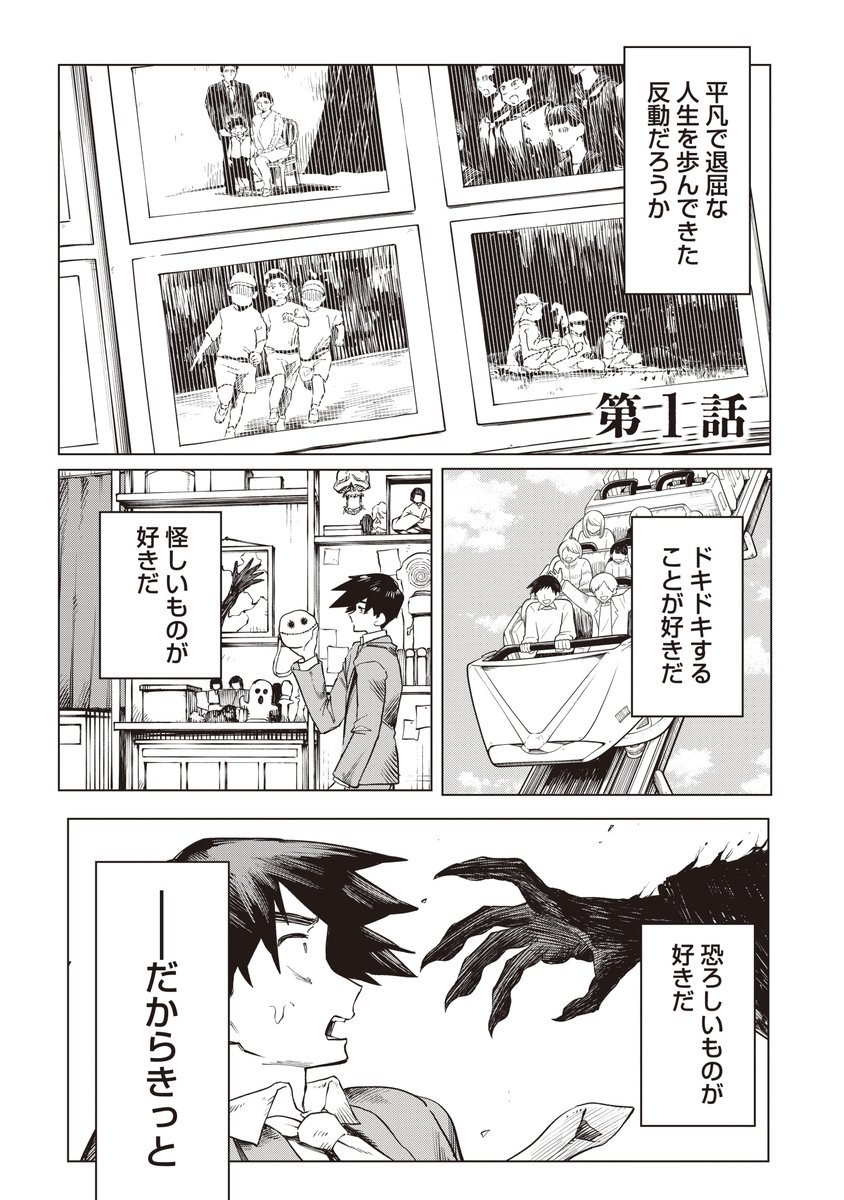 天才作家を発掘した編集者(1/4) 