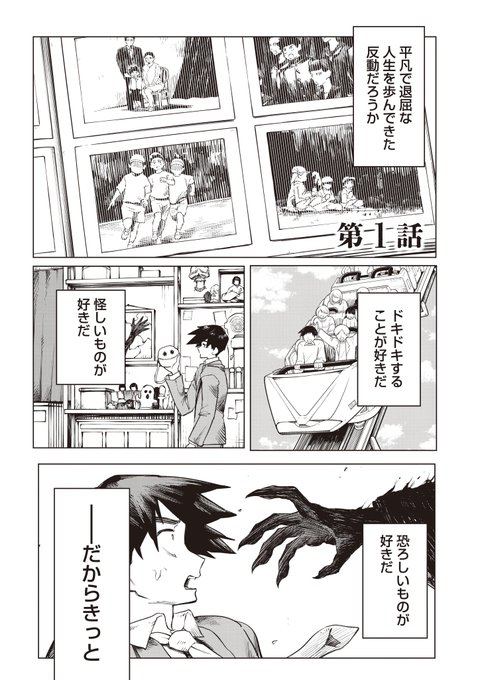 天才作家を発掘した編集者(1/4) 