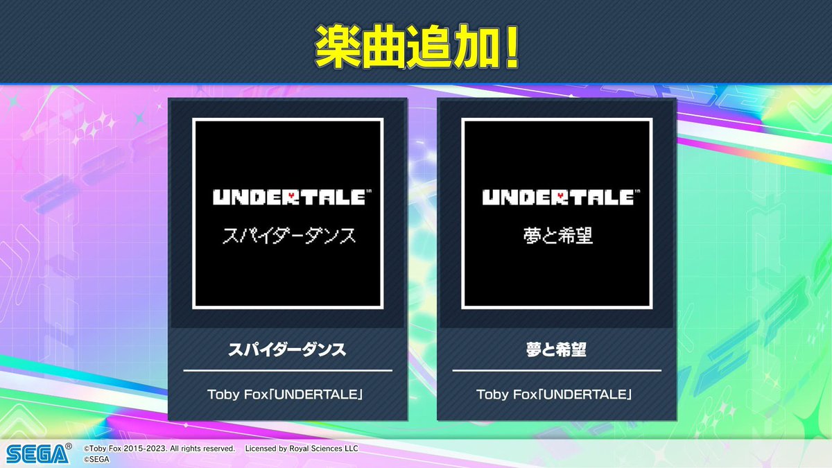 #CHUNITHM 1월 8일 업데이트

콜라보 이벤트 「なみぐる」가 개최됩니다!
다음 신규 악곡 1곡이 추가됩니다!
🎵「ずんだシェイキング」

콜라보 이벤트 「東北ずん子」가 복각!

다음 신규 악곡 4곡이 추가됩니다!
🎵「オブソミート」
🎵「スーパーヒーロー」
🎵「スパイダーダンス」
🎵「夢と希望」