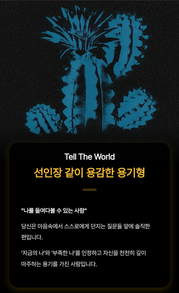 내가 용기..좀 있지!
텔더월드 너무 좋다 진짜~♡

#HASUNGWOON
#Tell_The_World #Tell_The_용기