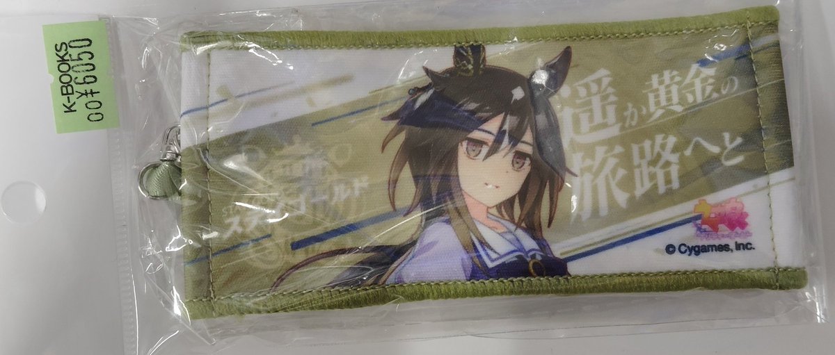 入荷情報】 ウマ娘プリティーダービー ミニ応援タオルキーホルダー