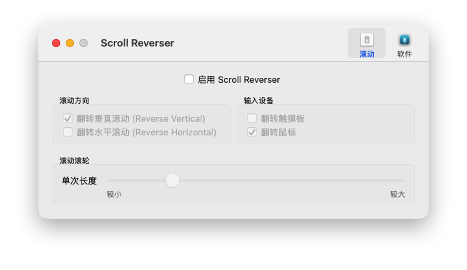 另一种临时解决方法是使用 ScrollReverser