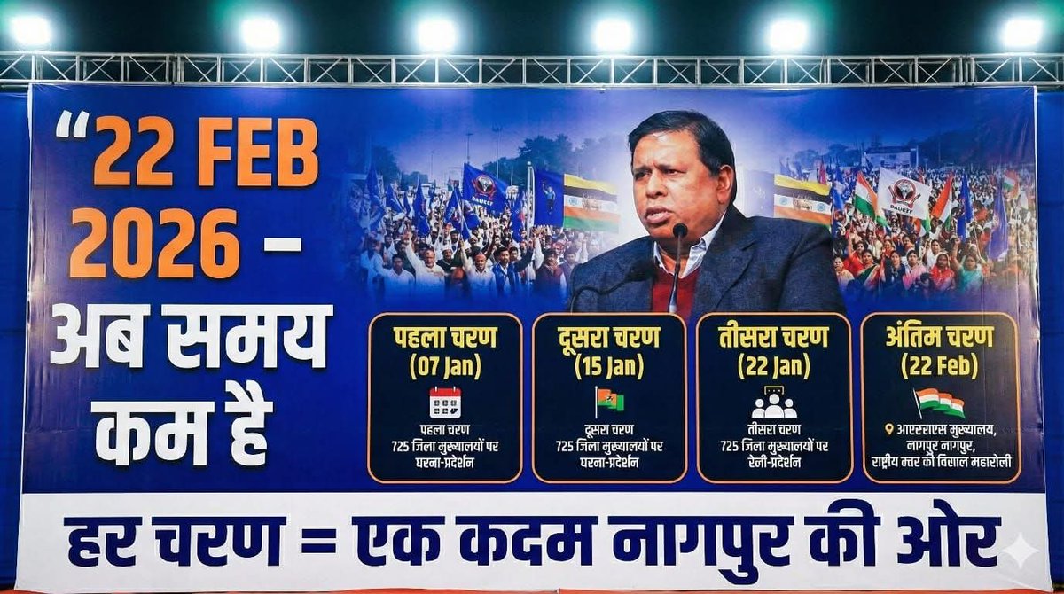 भारत में इतने बड़े आंदोलन का ऐलान लेकिन ब्राह्मण मीडिया खामोश है लेकिन जनांदोलन सोशल मीडिया खड़ा कर चुकी है।।
लाखों लोग आ रहे है कल से आंदोलन का पहला चरण चालू।।

#मूलनिवासी_राष्ट्र 
#rss_मुख्यालय_पर_महारैली