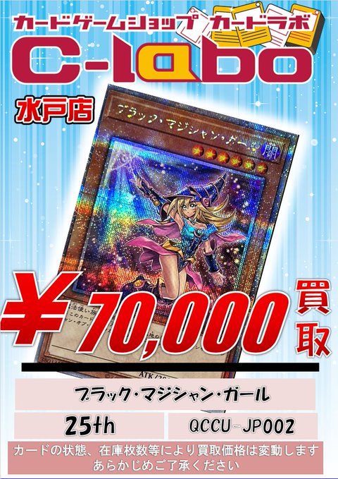 遊戯王 買取情報】 25thシークレットの買取表②です！ 閃刀姫―レイ