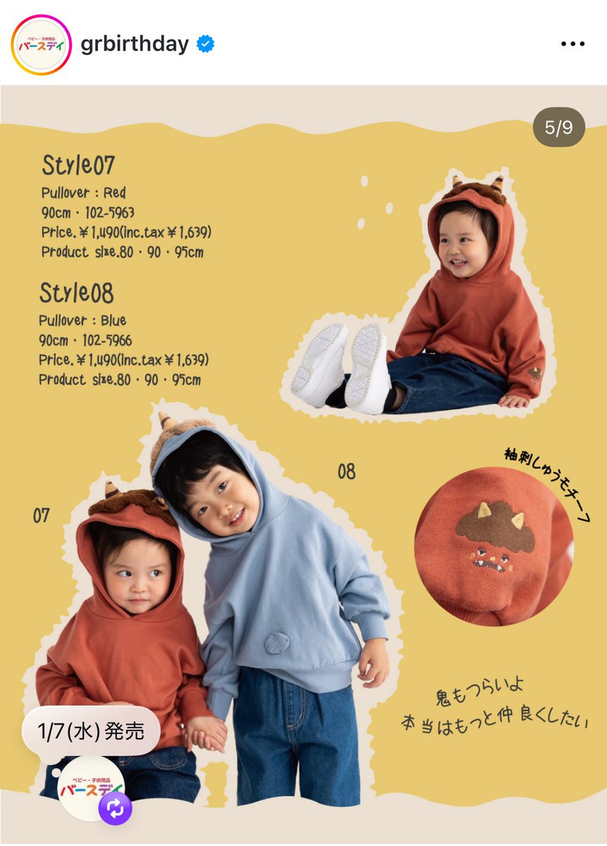 batako【プロフお読みください】様確認ページです❣️ ばた子☺︎ ペコちゃん👶🎀2y (@batako_comic) / Posts / X