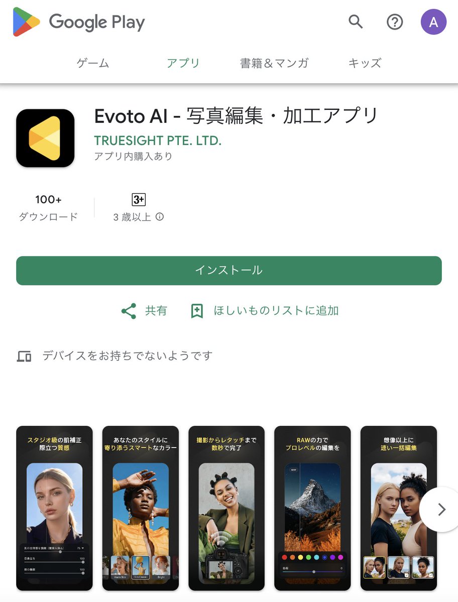 日本語対応…かしら