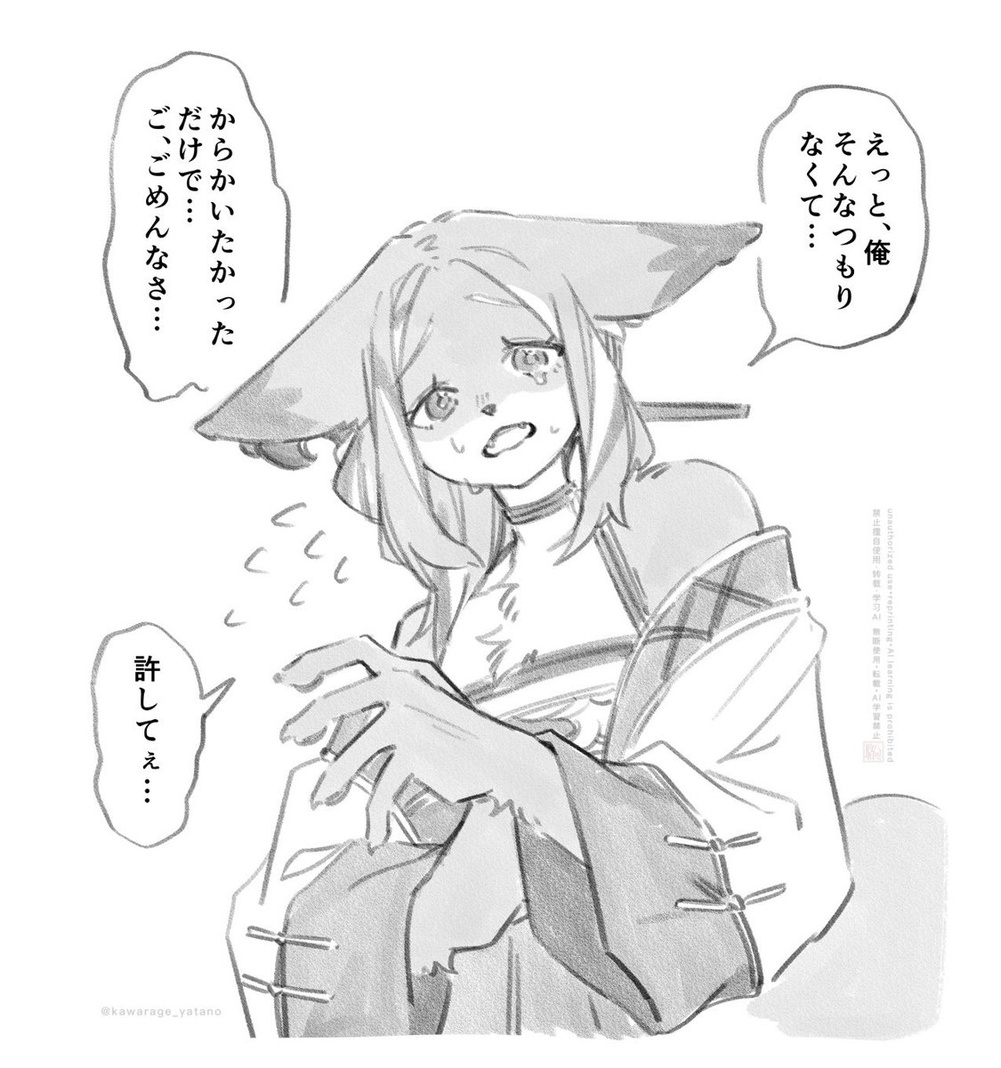 メスケモお兄さんシリーズ…🦊 