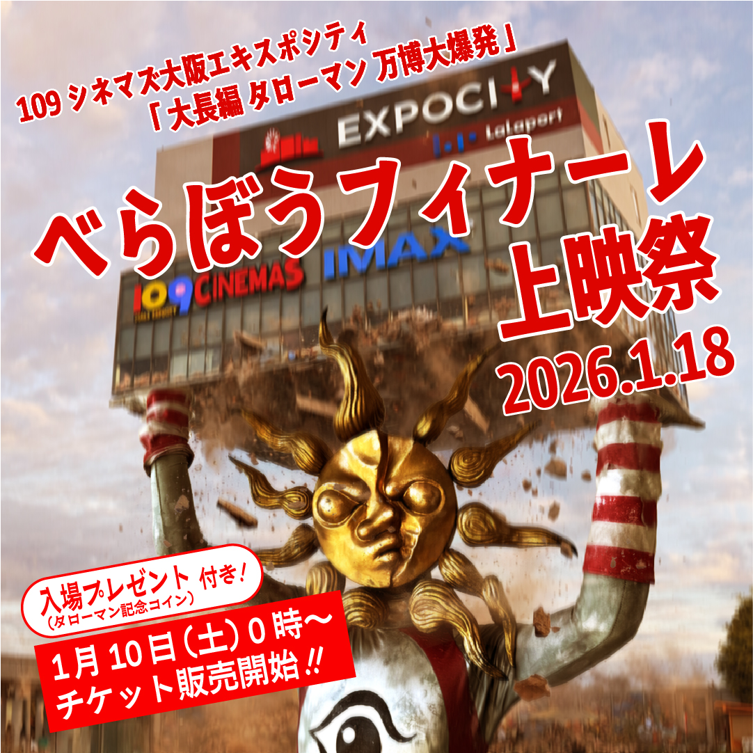 藤井亮 @8.22劇場版タローマン公開です (@ryofujii2000) / Posts / X