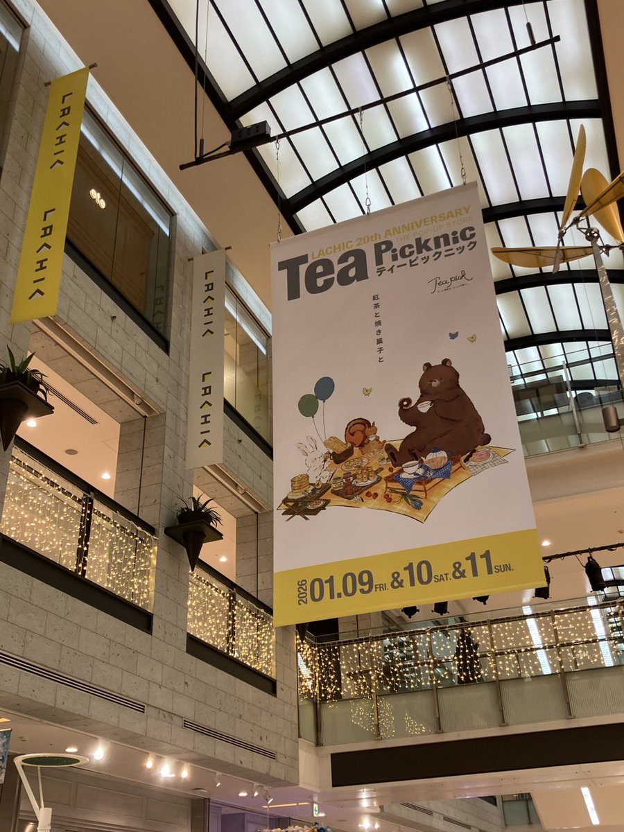 あと2回寝たらTea Picknicです！！
本日からラシックさんに当イベントの吊り幕が！！
ご来場されましたら、
是非上にもご注目ください🫶