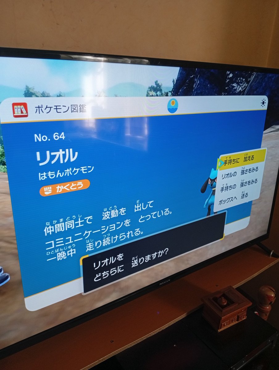 【祝】娘、キタカミ入り

途中でリオルと遭遇するもなかなか捕まえられずモンスターボールが減っていく。

娘「パパもうダメだ捕まえられないから倒そう」

ワイ「まだだ、パモちゃんに変えてほっぺすりすりで削ろう」

娘「マヒになった！！」

娘·ワイ「今だー！！！！」

リオル「やったぜ」