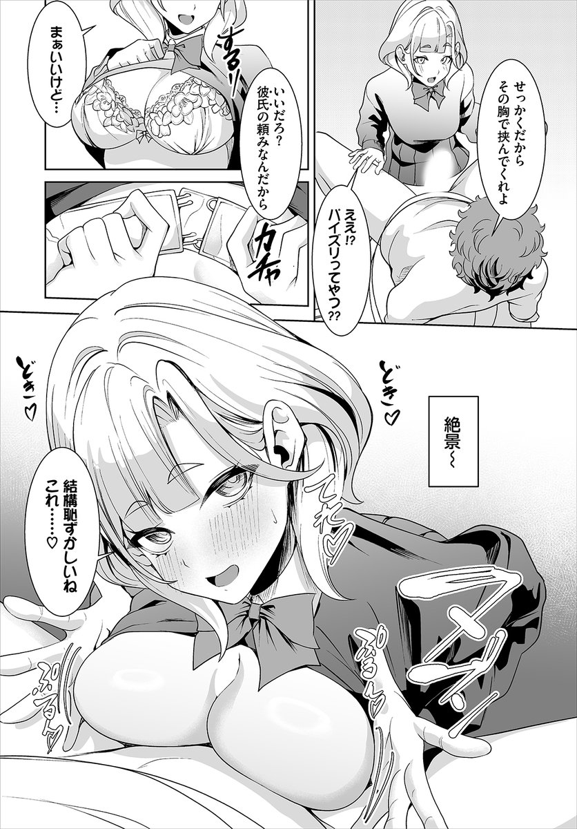 【ダスコミ1/9配信】
『生徒指導手帳ー名前を書いたら俺の言いなりー4話』シロパカ
有名なご令嬢・日葵に彼氏ができたと聞き、その純潔を奪われてしまうのではないかと焦る青木は手帳の力を使い、彼女をトイレに呼び出す! そしてエロすぎなカラダを手に入れるべく、パンツに手を伸ばし…!? 