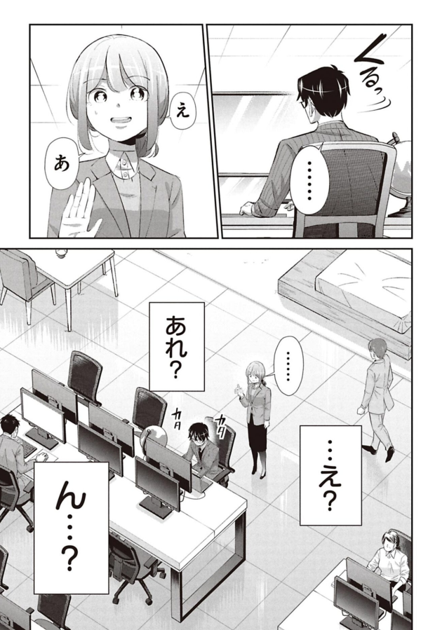 新人との関わり方に悩むアラサー女子の話 5/9 