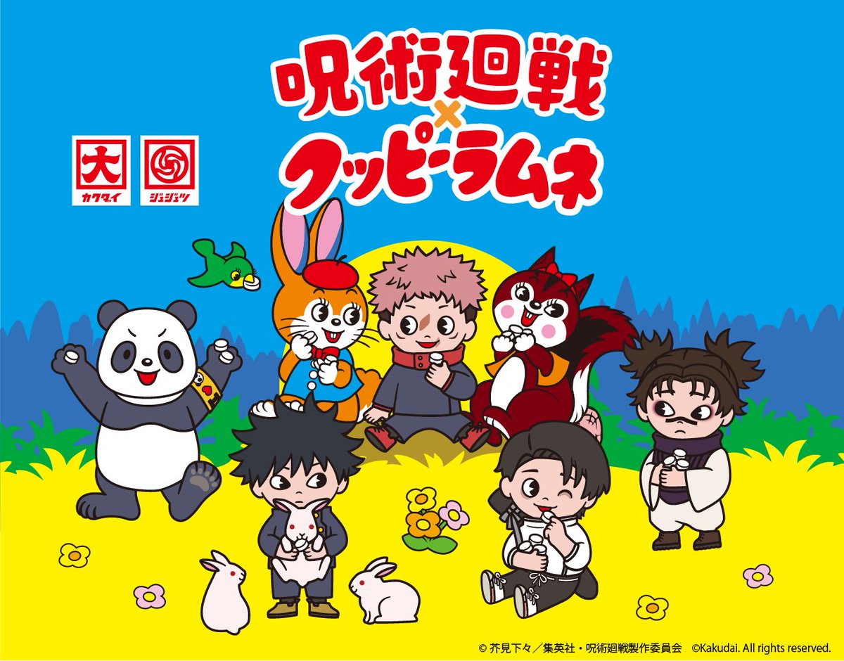 ／
TVアニメ『#呪術廻戦』×『クッピーラムネ』
コラボビジュアルが登場!!
＼

第3期「#死滅回游 前編」の放送を記念して、
『クッピーラムネ』とのコラボビジュアルが登場!!
さらに、本ビジュアルを使用した商品の発売も決定!!
この機会をお見逃しなく!!

▼詳細はこちら
jujutsukaisen.jp/news/20260109_…