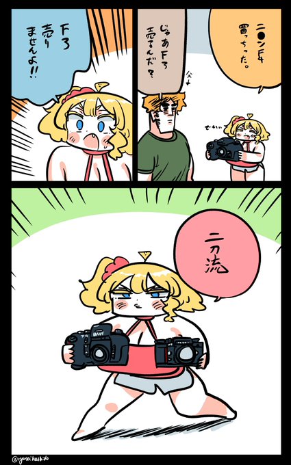 二刀流のフロリダちゃん日記です。

"Dual wielder" Florida diary. 