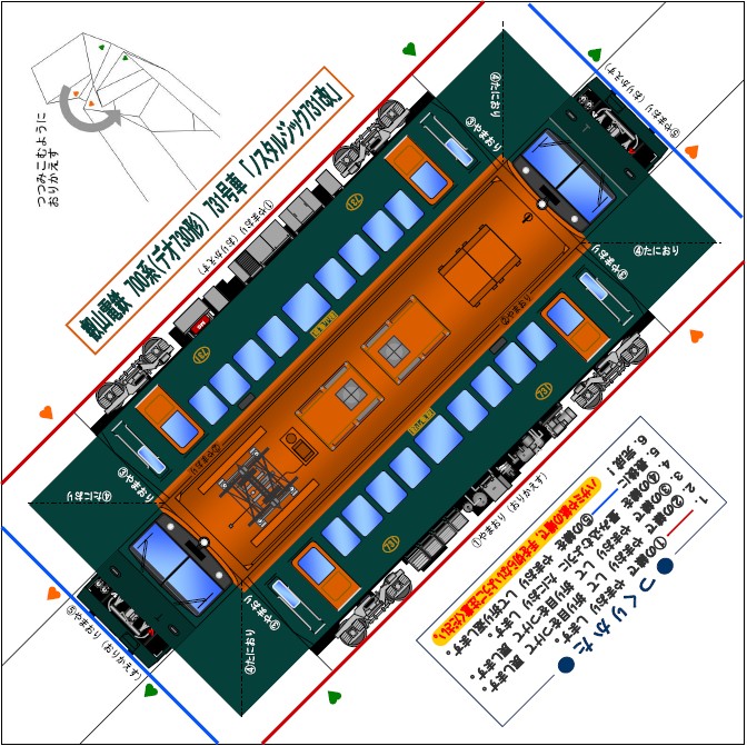 叡山電車ホームページ「きららマンひろば」で、「ノスタルジック731改」のおりがみを公開しました。 eizandensha.co.jp/about/download/  #叡山電車 #叡電