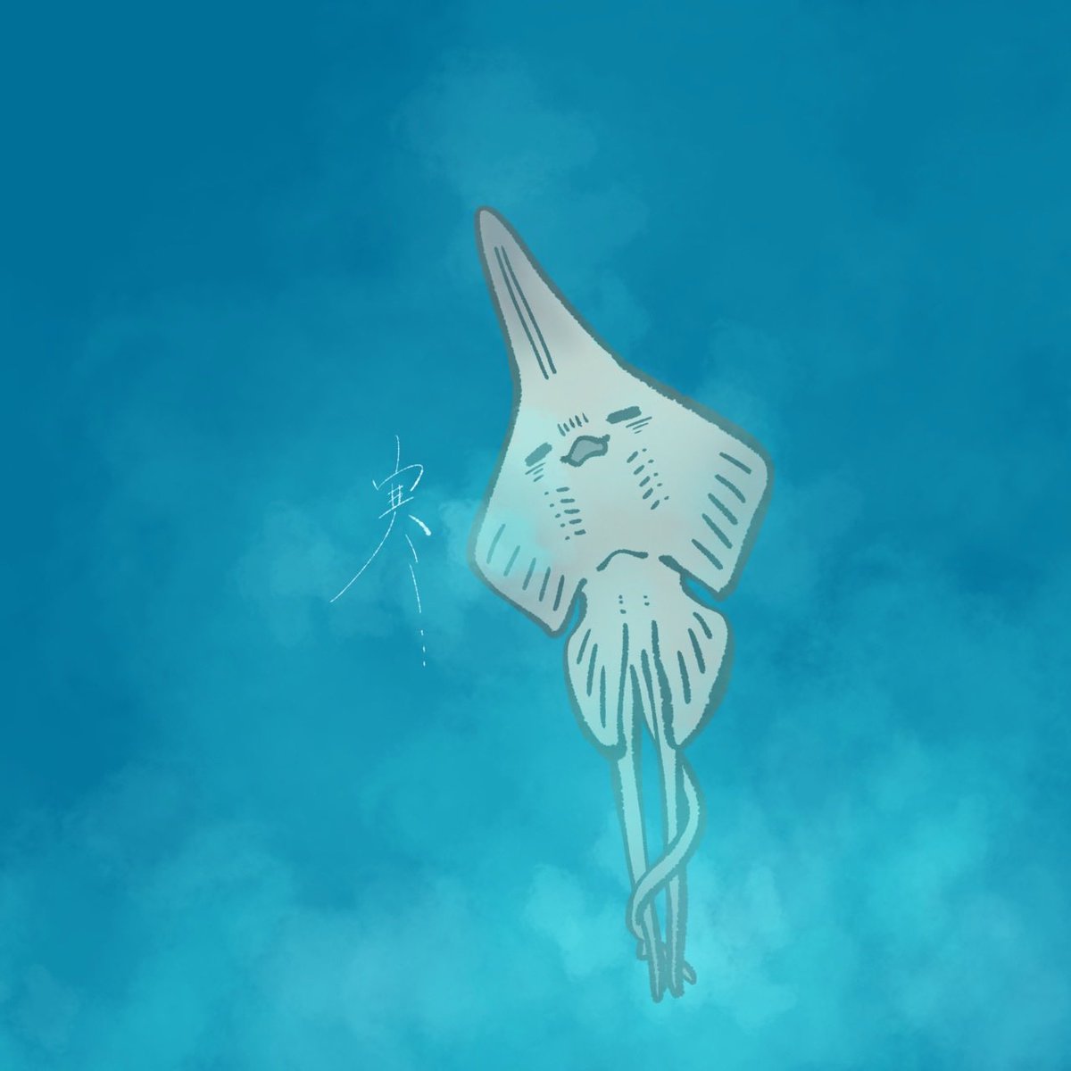 今日の朝、傘に当たる雪混じりの雨が炭酸の弾ける音に聞こえて、なんかサイダーの中にいるみたいで楽しかったのが3割。

それより寒すぎてお布団から出たくなかったのが7割。

#ハニヴァさん