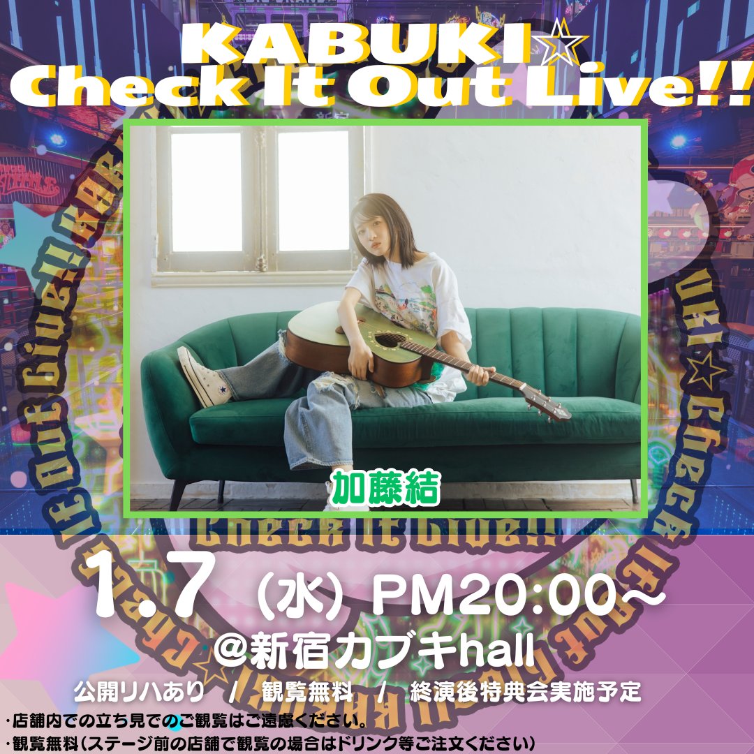 さらに❣️ 🕢 19:30〜 💻 ライブ直前オンラインサイン会開催