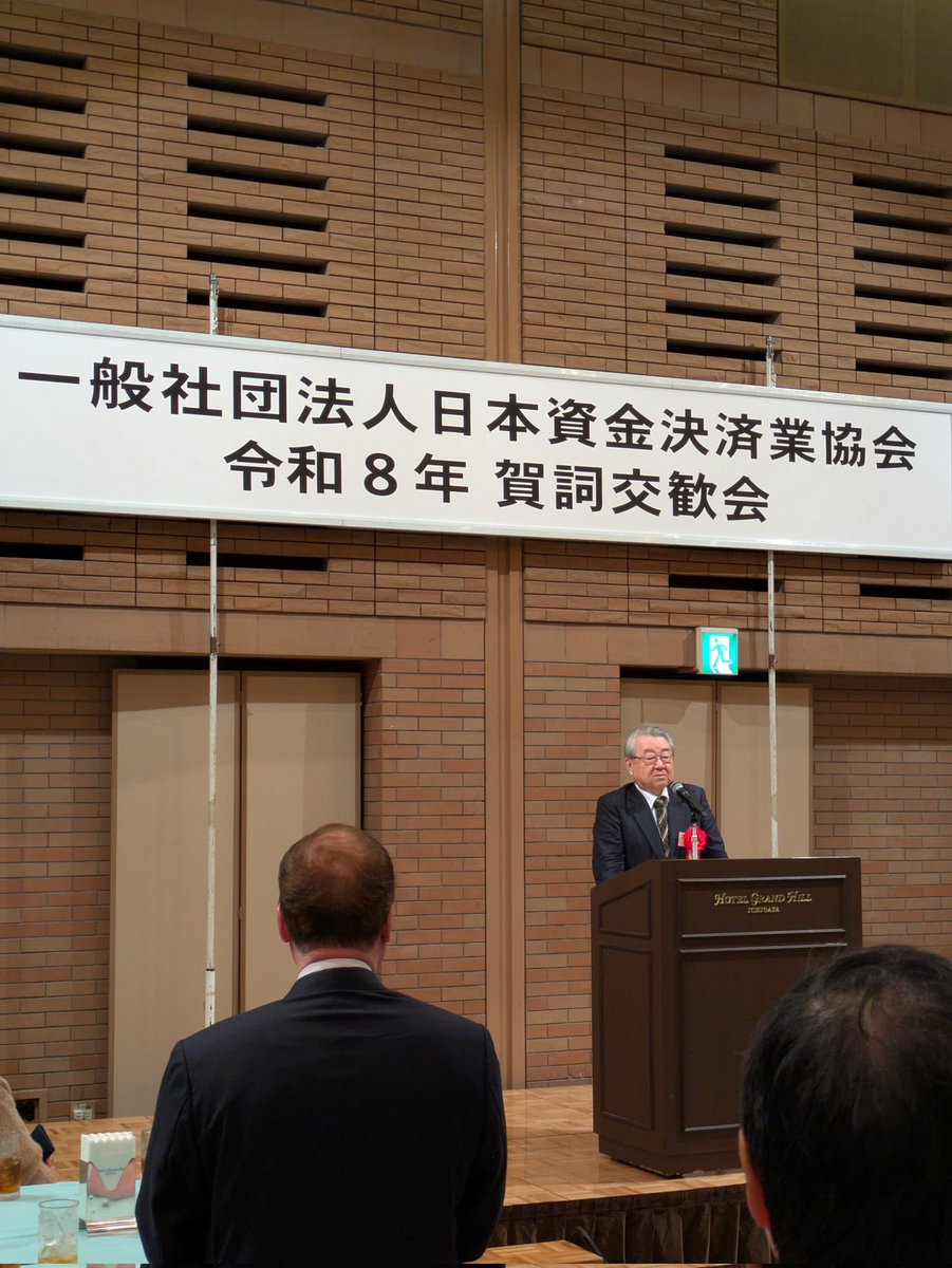 業界団体の賀詞交歓会に来ています。 JPYC発行おめでとうございます、と多くの方からお祝い頂きました。