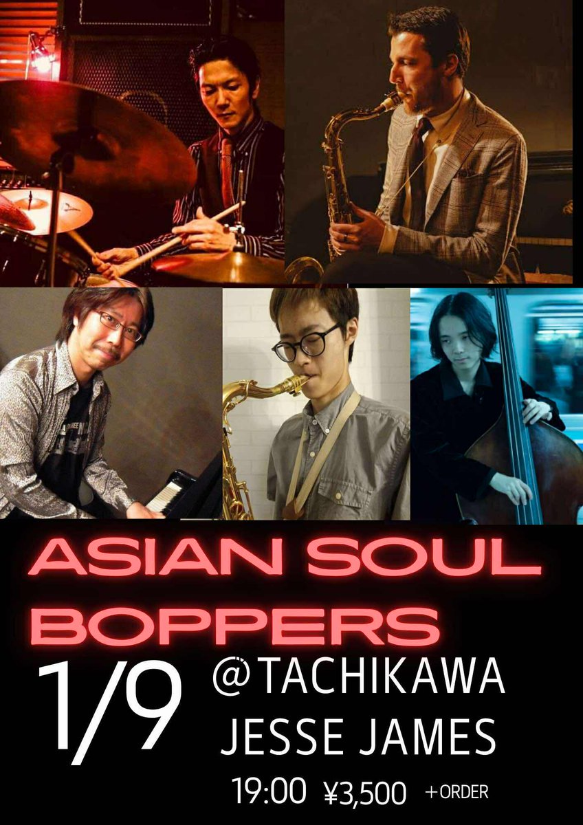 1月9日（金）
立川　ジェシージェイムズjessejamestachikawa.web.fc2.com 042-525-7188
大江陽象（ds）Asian Soul Boppers