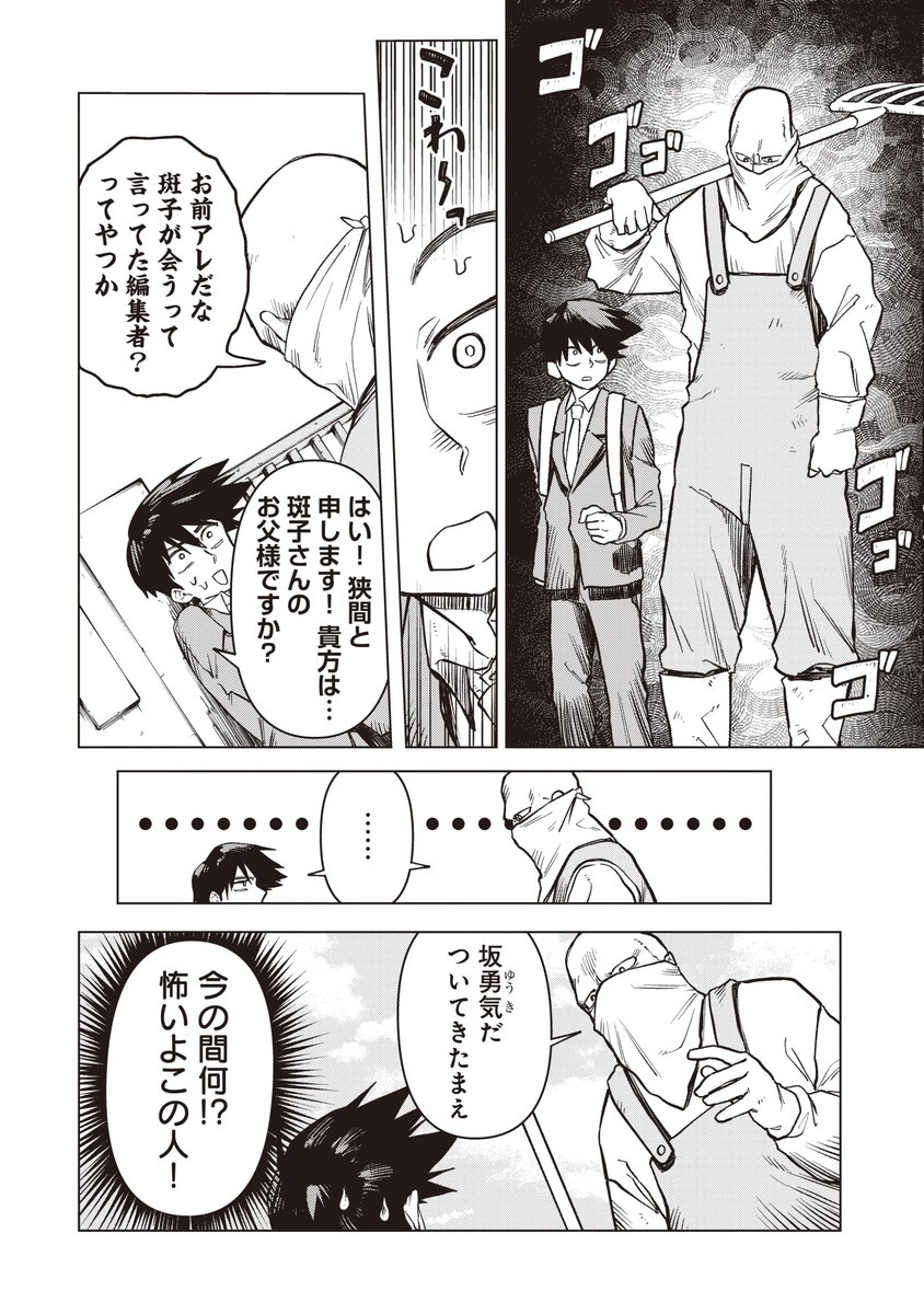 (4/4)続きはこちらから!→https://t.co/8gXHop86MU 