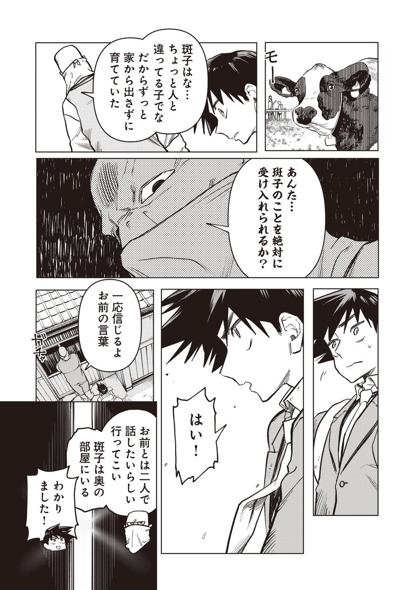 (4/4)続きはこちらから!→https://t.co/8gXHop86MU 