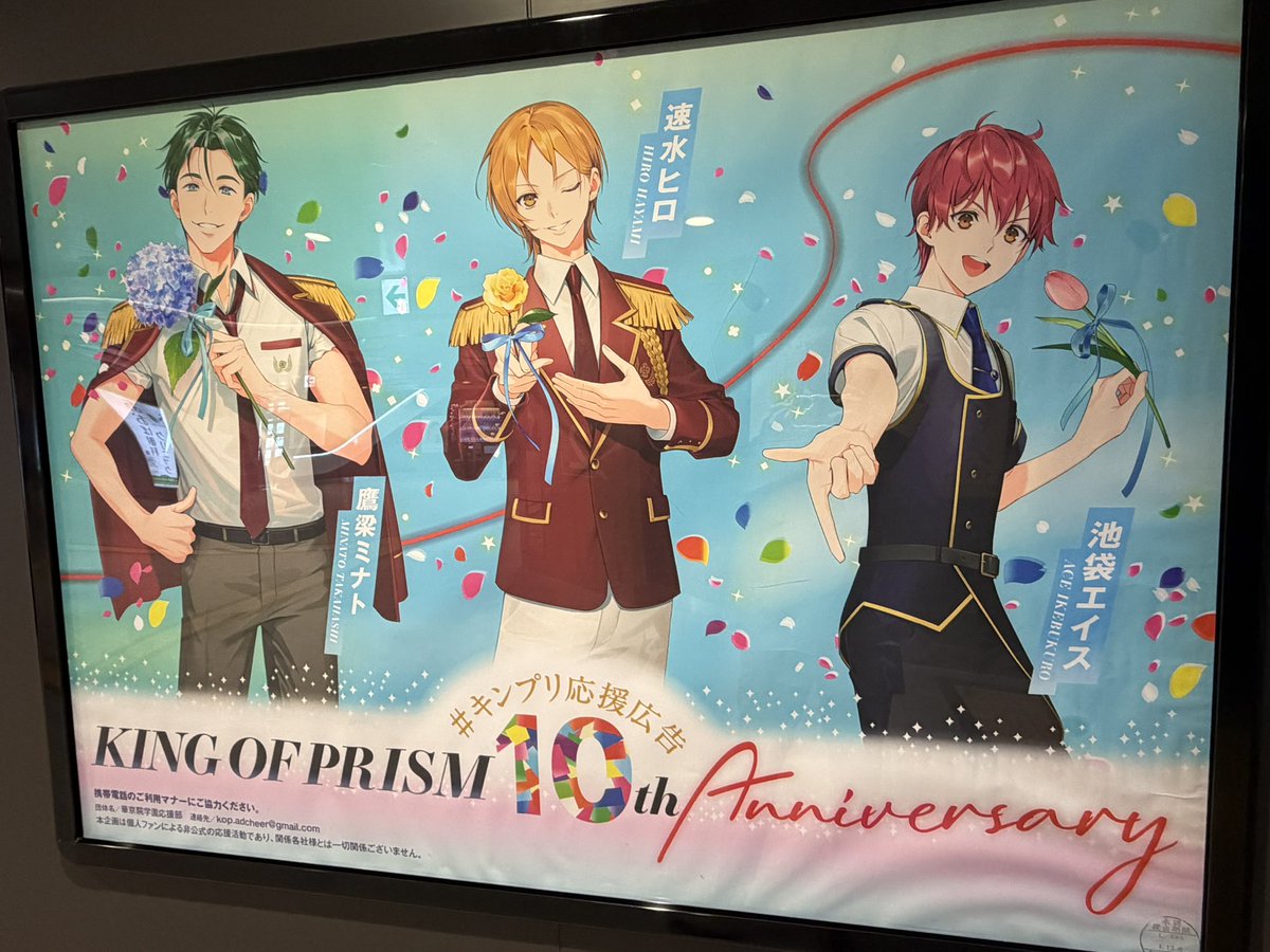 キンプリ #☺︎ 劇場版「キンプリ」煌めき増量♪ 270度3面の「ScreenX」版予告が公開