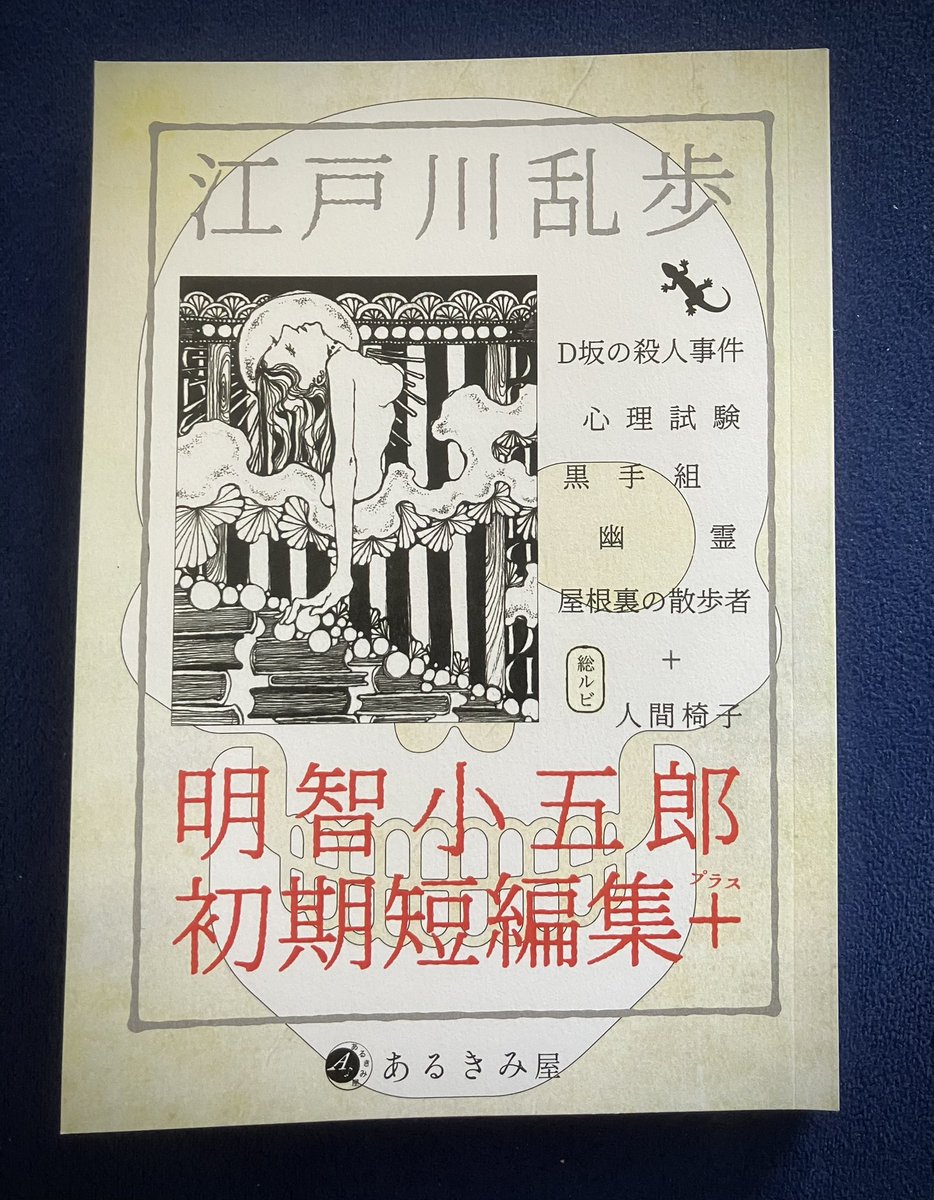 あるきみ屋 (@aLyA14337340) / Posts / X