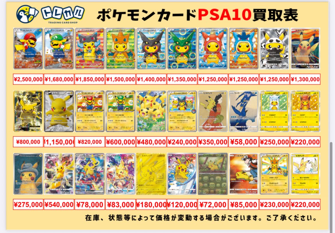 トレカル秋葉原駅前店@ポケモンカード ワンピース カードショップ 買取