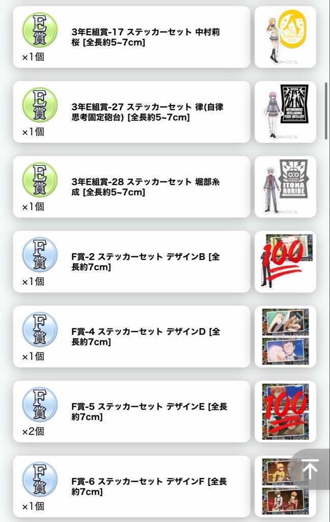 ee370211's tweet photo. 暗殺教室　セガラッキーくじ　交換　譲渡

譲→A賞、B賞、C賞、D賞、E賞、F賞、マストバイ2枠
求→C賞（浅野、殺せんせー）
　　定価+送料
抱き合わせ（B、D、E、F賞）
C賞渚→11点
C賞磯貝→5点
C賞茅野、A賞→3点
C賞イリーナ→2点
10点⤴︎のお譲りでマストバイ1枠 https://t.co/wvT9HUEwev