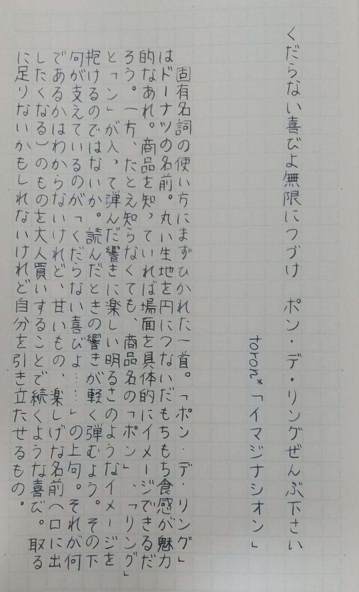 NLuAtb1gbmN7viU's tweet photo. 読めるようになりたい 26
何となく帰り道って感じ
#イマジナシオン #toron* #書肆侃侃房 #短歌 #感想 #手書き #万年筆 #MD https://t.co/NYhaMBNDqg