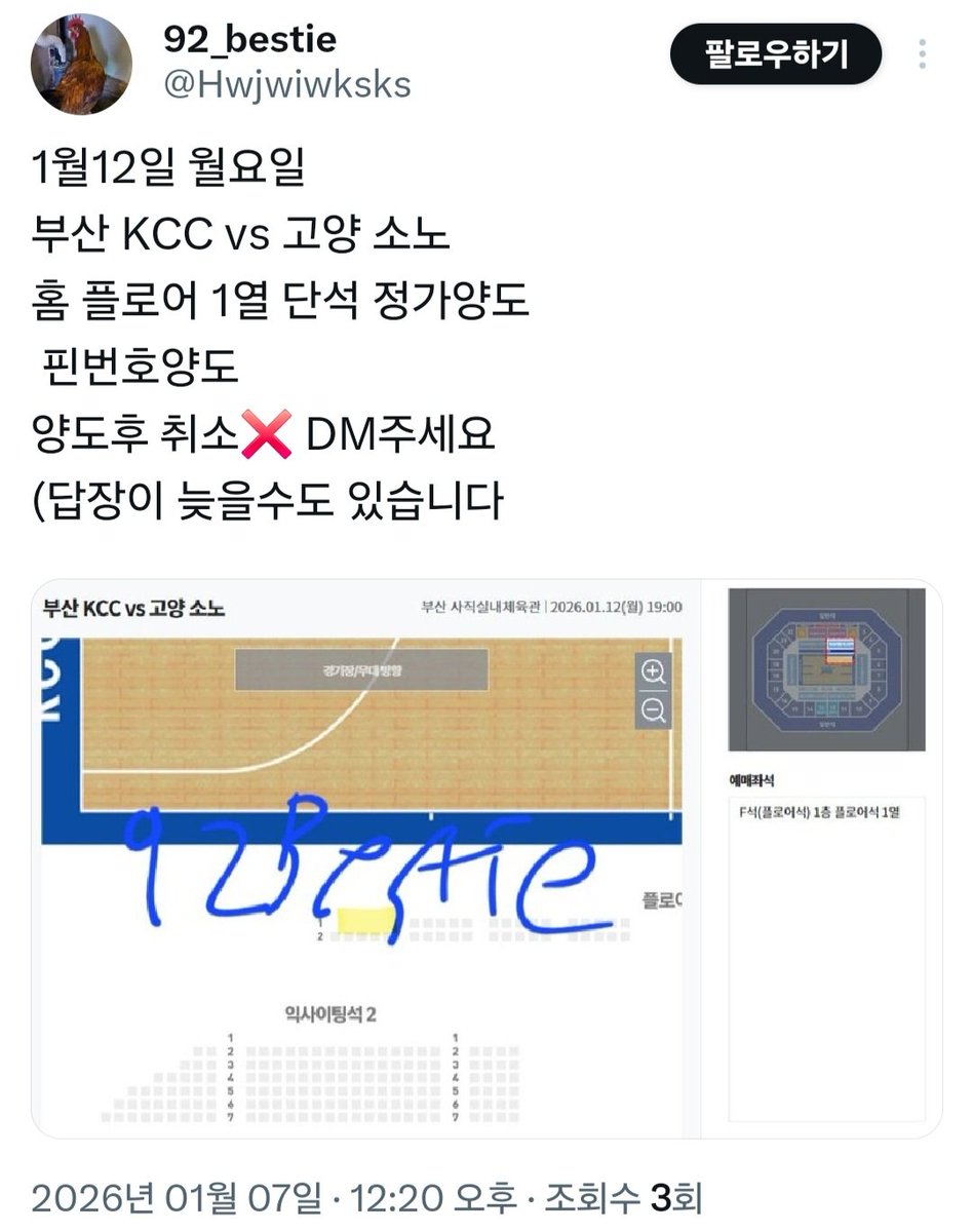 양도완료된 자리입니다
사기계정이니 주의하세요
@Hwjwiwksks